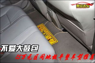 汽车地板海绵厚度多少 汽车地板海绵厚度多少